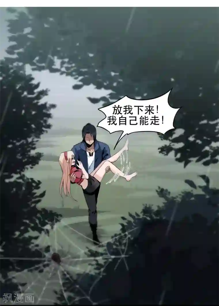 虫岭怪谈第3话 走不动了