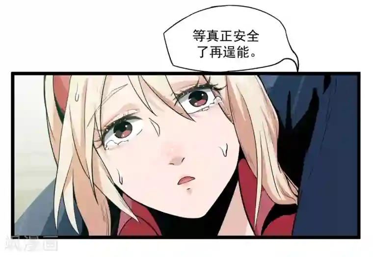 虫岭怪谈第3话 走不动了