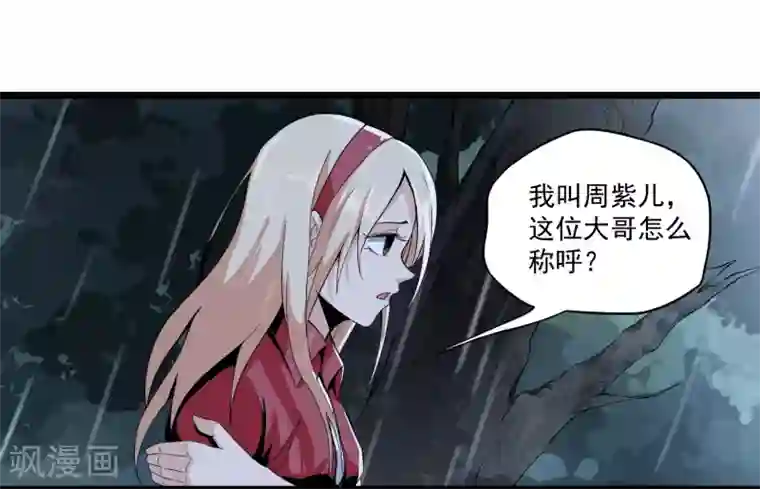 虫岭怪谈第3话 走不动了