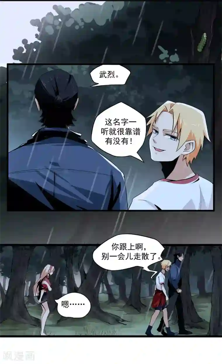 虫岭怪谈第3话 走不动了