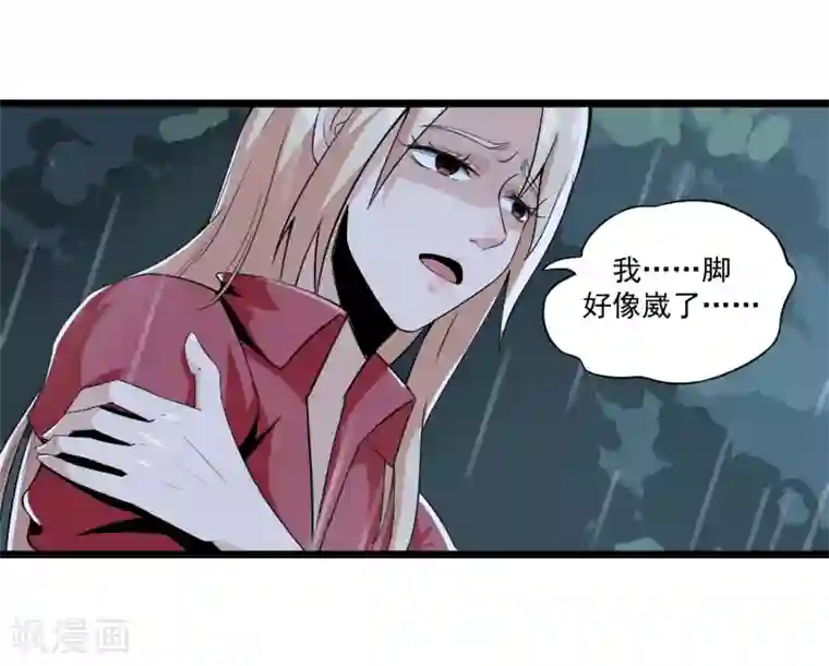 虫岭怪谈第3话 走不动了