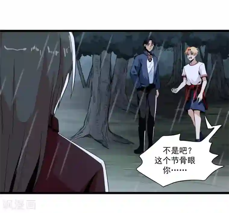 虫岭怪谈第3话 走不动了