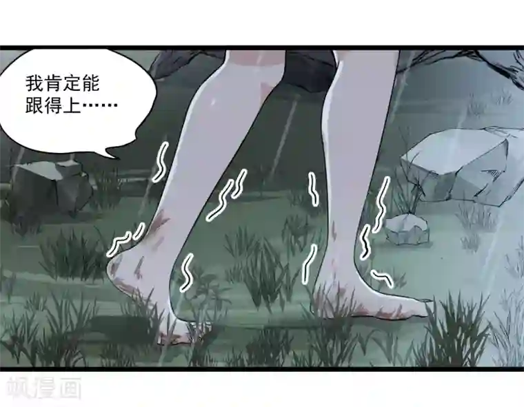 虫岭怪谈第3话 走不动了