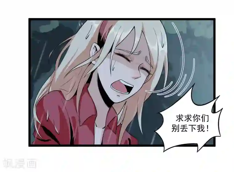 虫岭怪谈第3话 走不动了