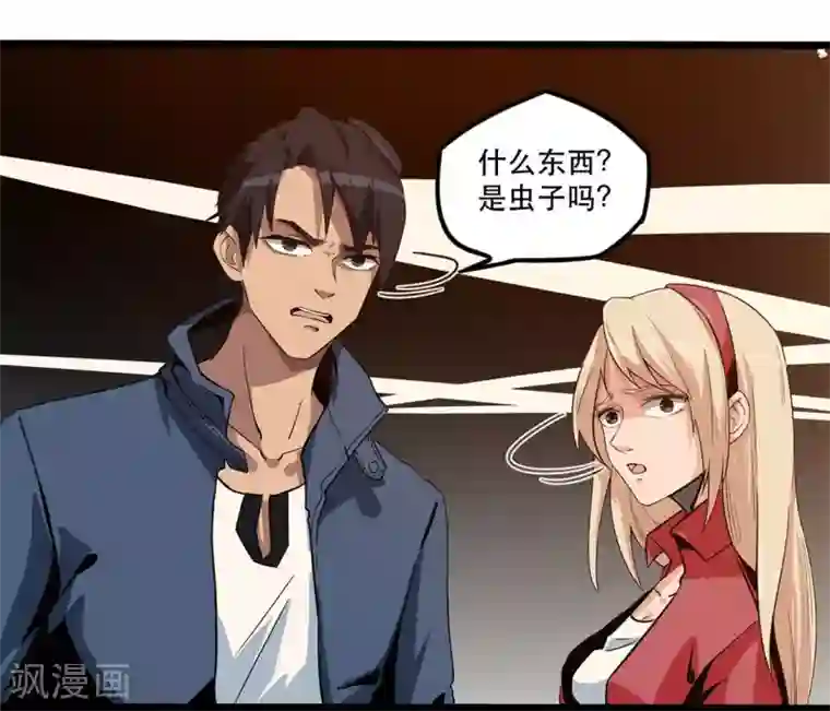 虫岭怪谈第4话 不是蛇