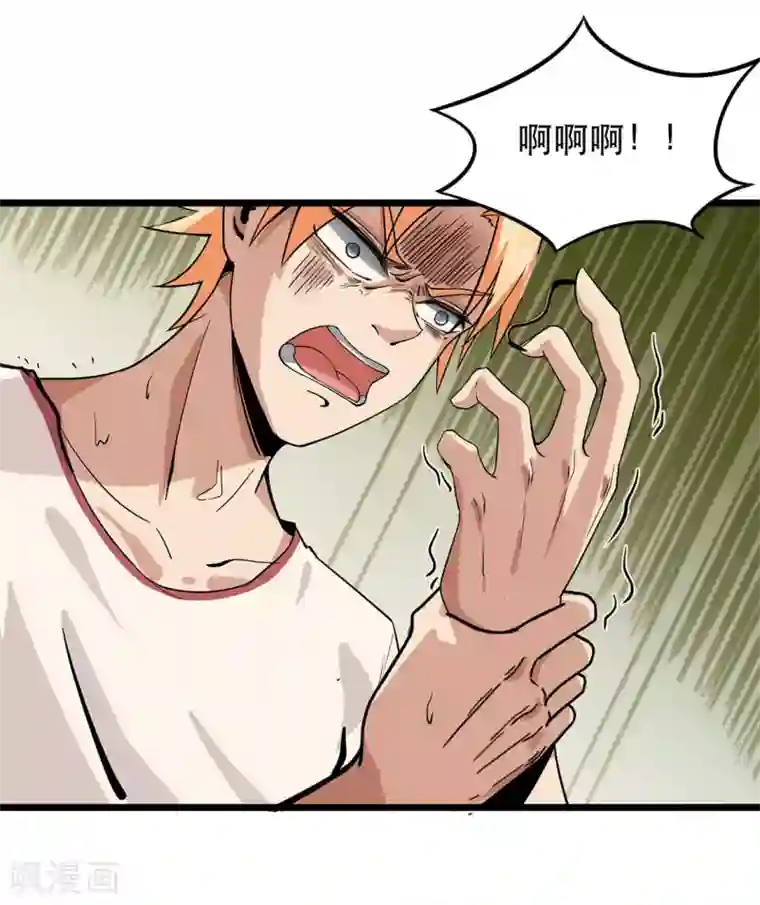 虫岭怪谈第4话 不是蛇