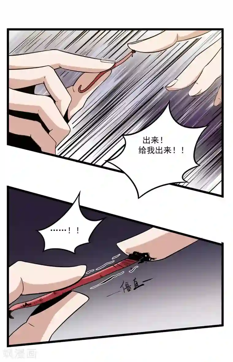 虫岭怪谈第4话 不是蛇