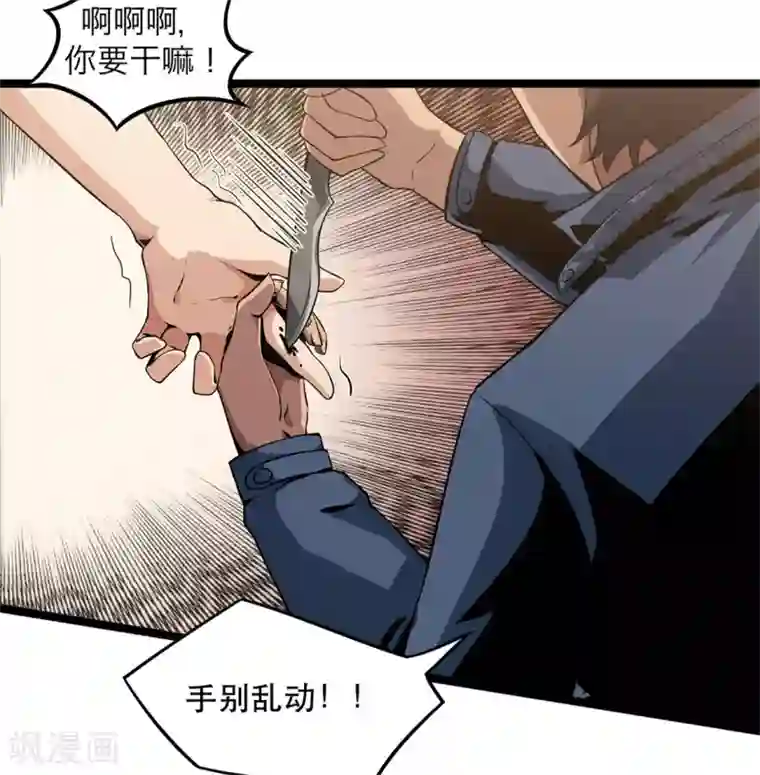 虫岭怪谈第4话 不是蛇