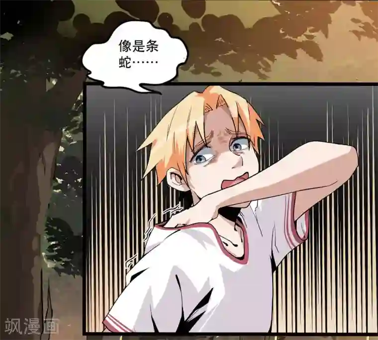 虫岭怪谈第4话 不是蛇