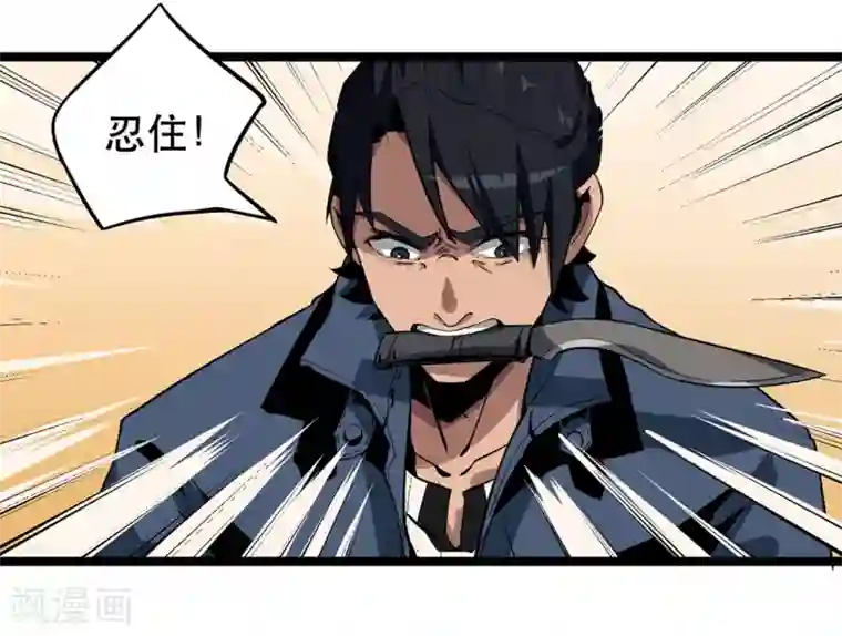 虫岭怪谈第4话 不是蛇