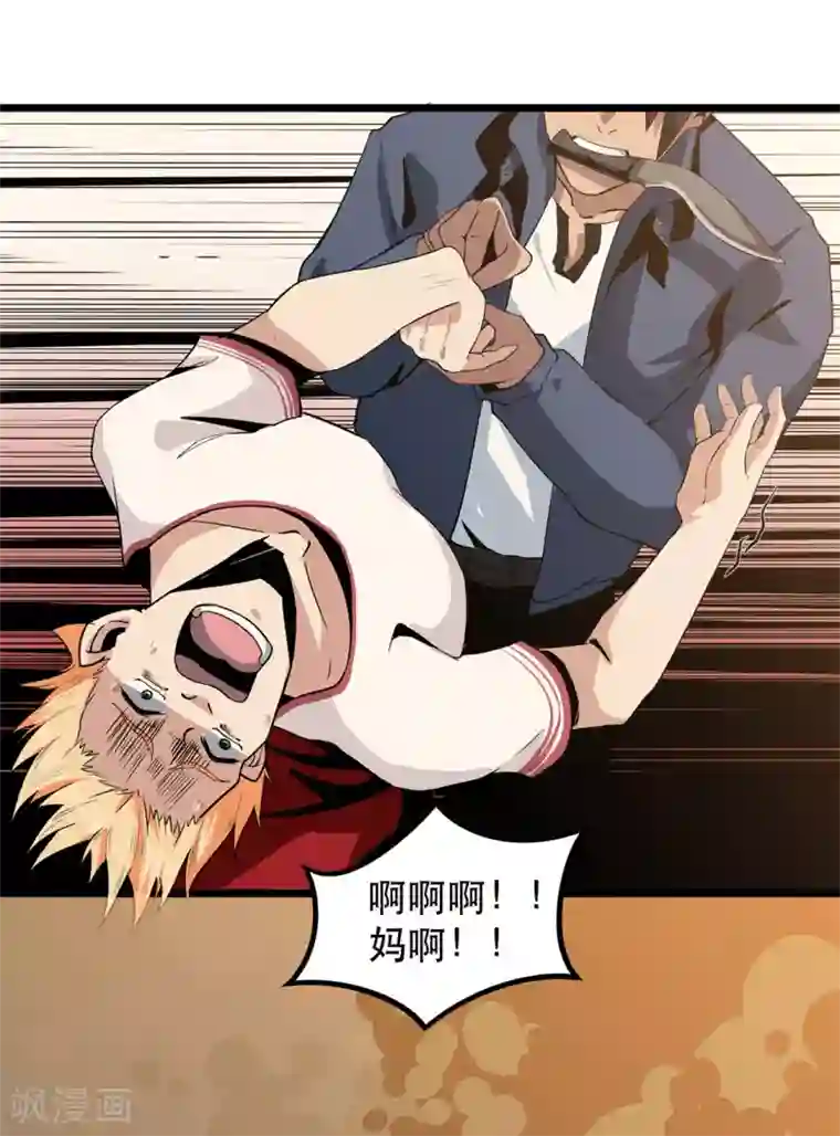 虫岭怪谈第4话 不是蛇