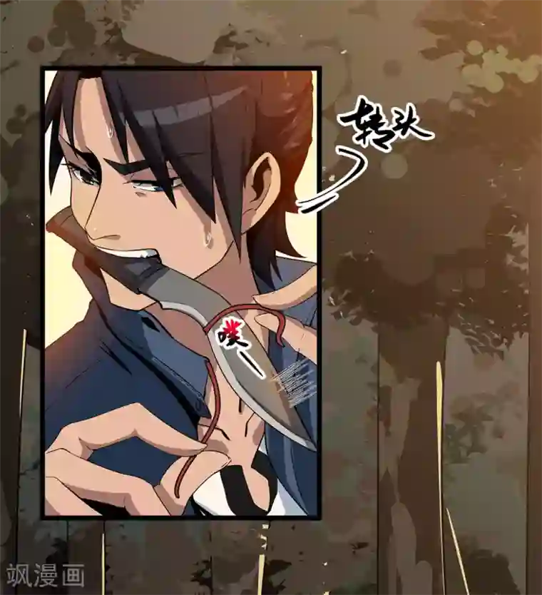 虫岭怪谈第4话 不是蛇