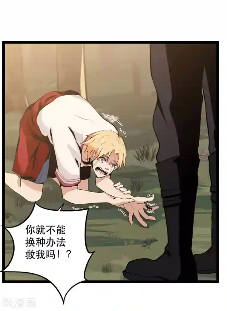 虫岭怪谈第4话 不是蛇