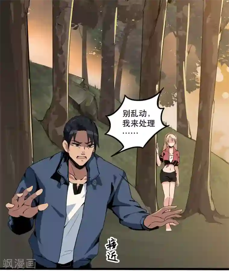 虫岭怪谈第4话 不是蛇