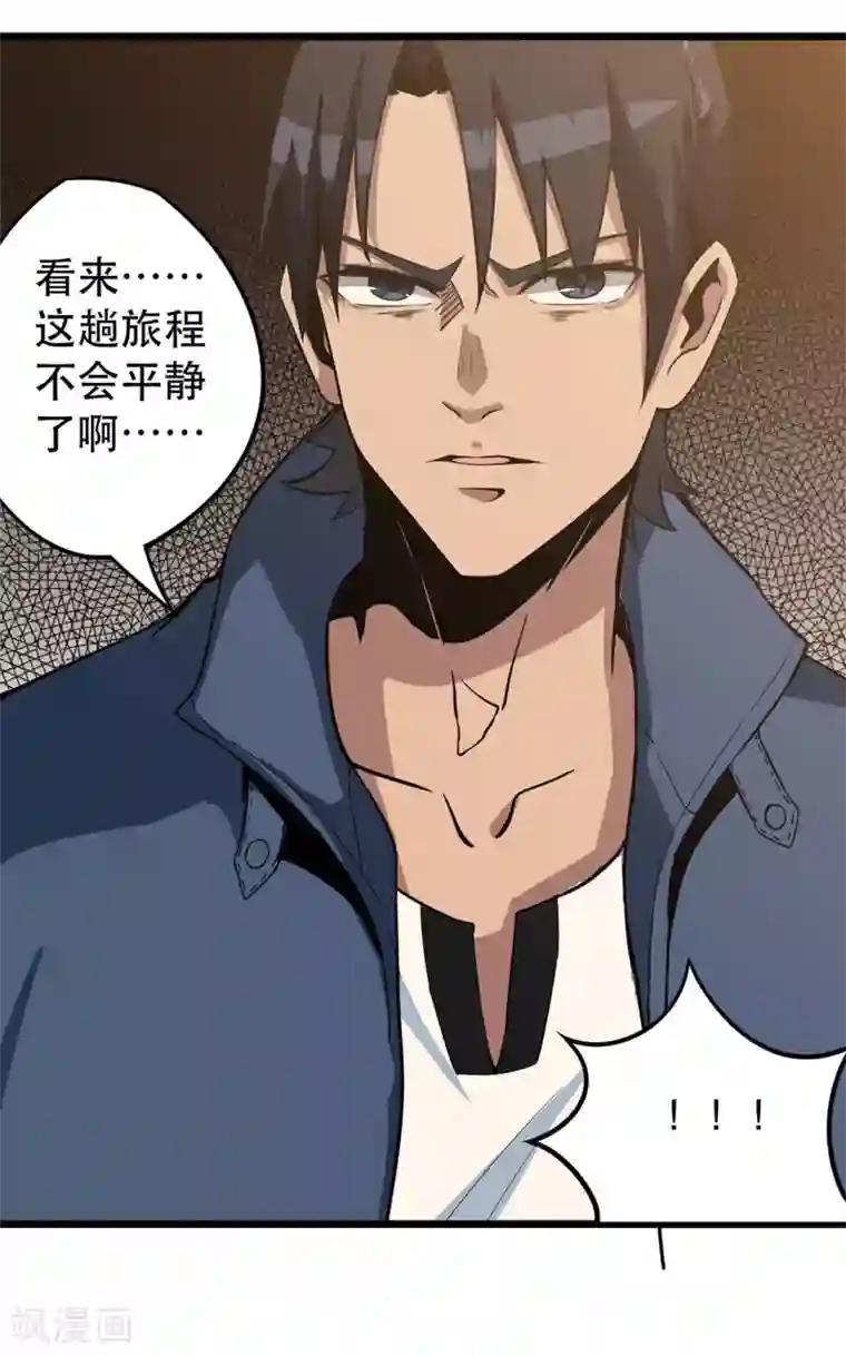 虫岭怪谈第4话 不是蛇