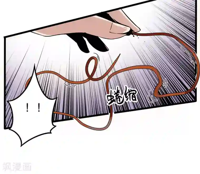 虫岭怪谈第4话 不是蛇