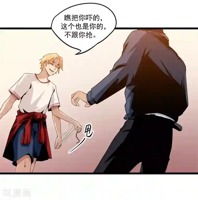 虫岭怪谈第4话 不是蛇