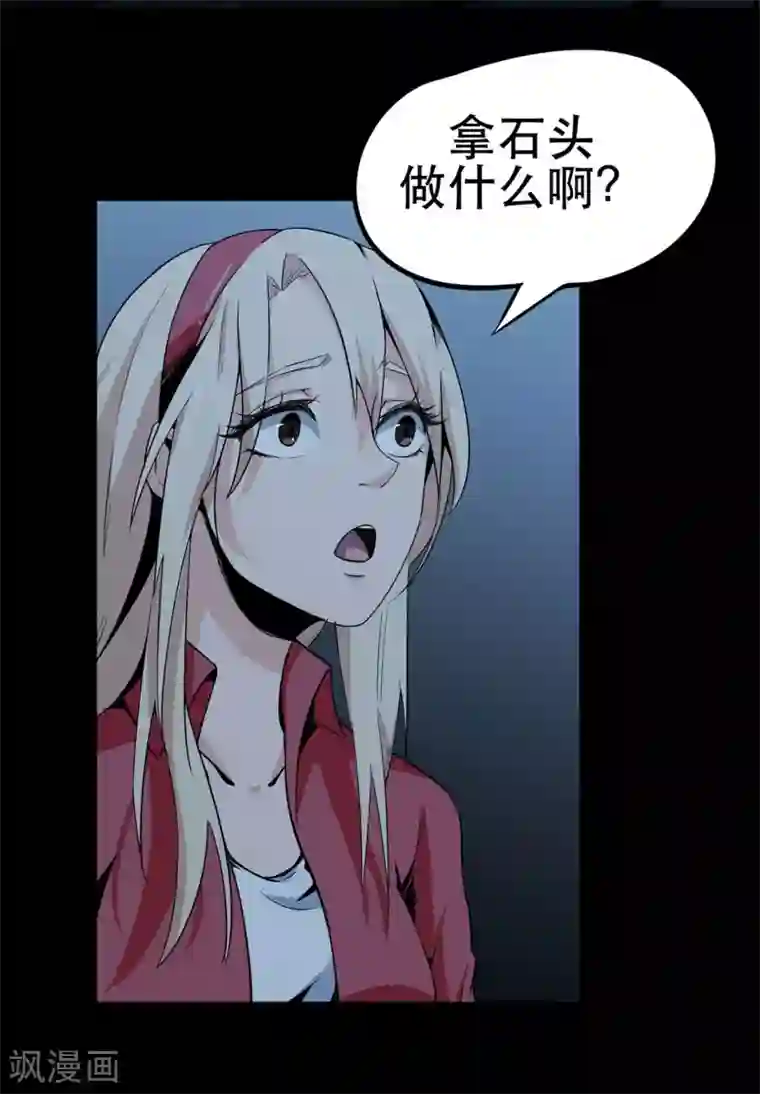 虫岭怪谈第5话 生火取暖