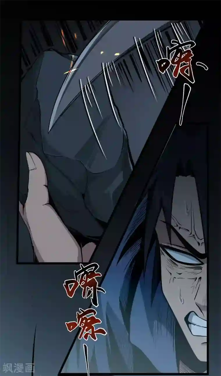 虫岭怪谈第5话 生火取暖