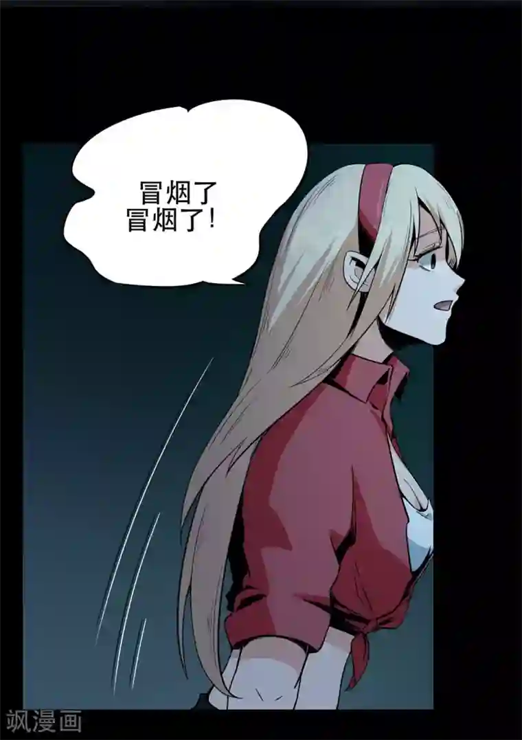 虫岭怪谈第5话 生火取暖