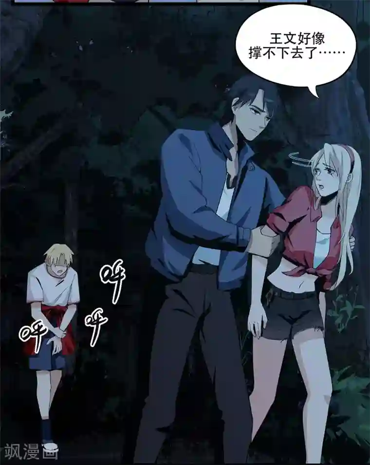 虫岭怪谈第5话 生火取暖