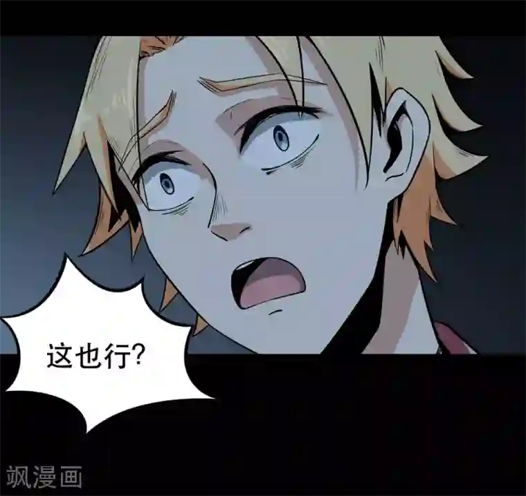 虫岭怪谈第5话 生火取暖