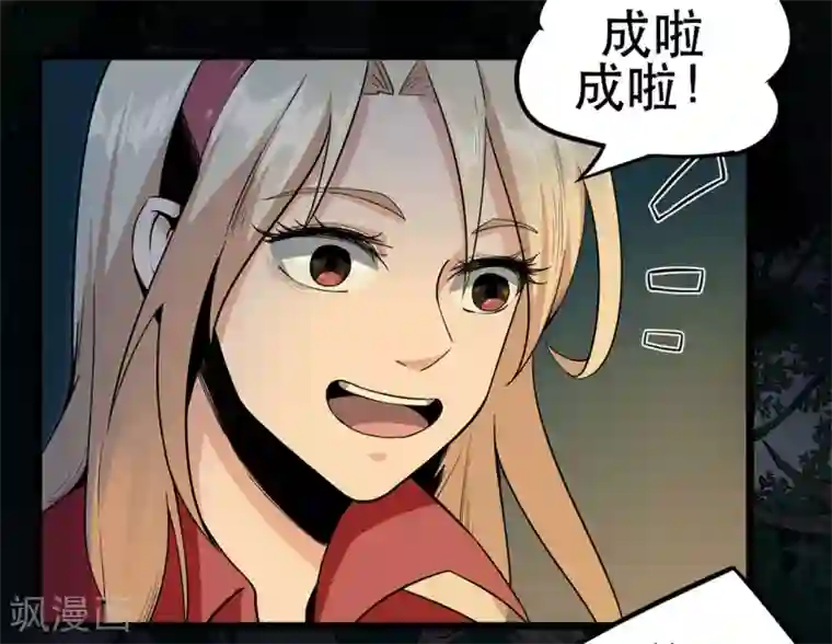 虫岭怪谈第5话 生火取暖