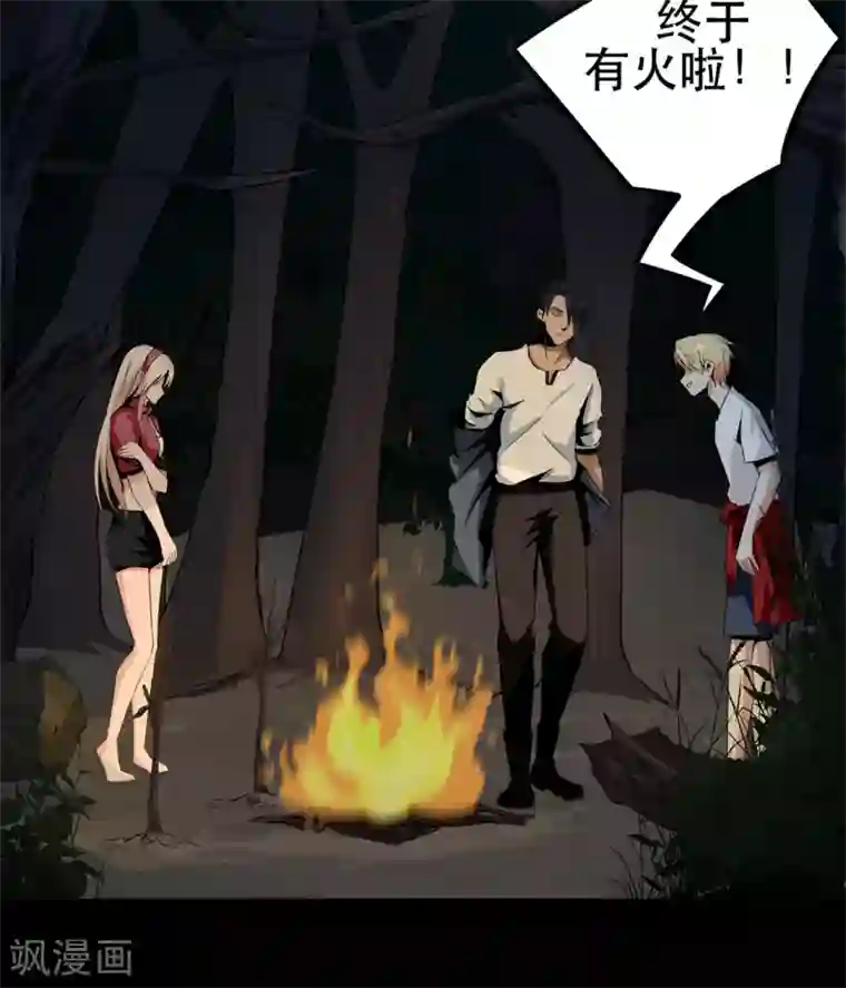 虫岭怪谈第5话 生火取暖