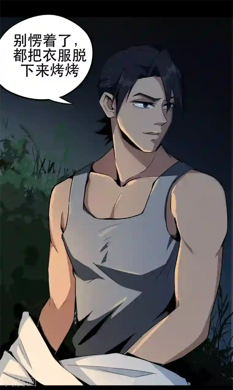 虫岭怪谈第5话 生火取暖