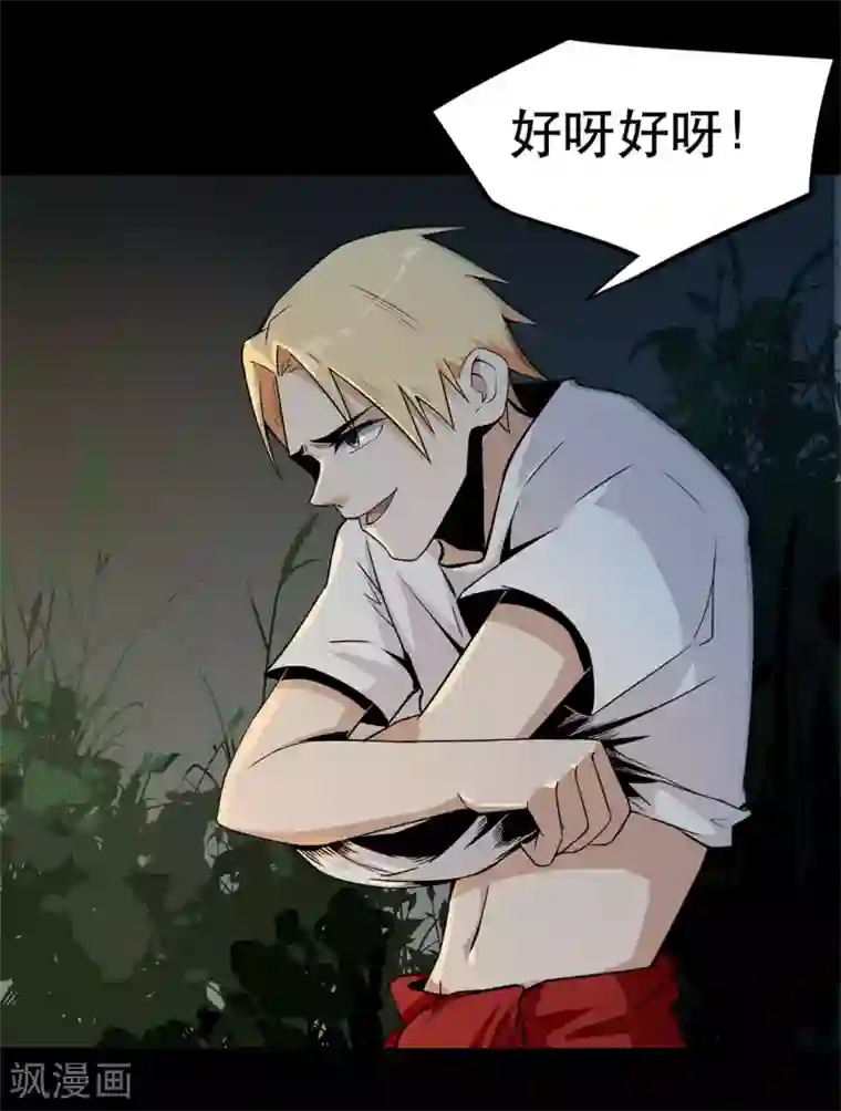 虫岭怪谈第5话 生火取暖