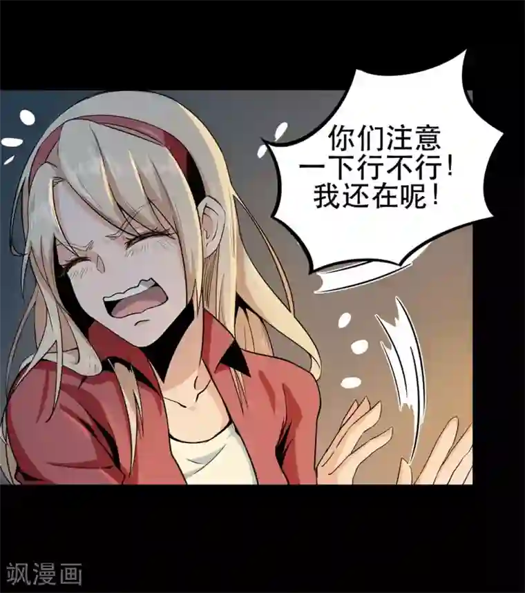 虫岭怪谈第5话 生火取暖