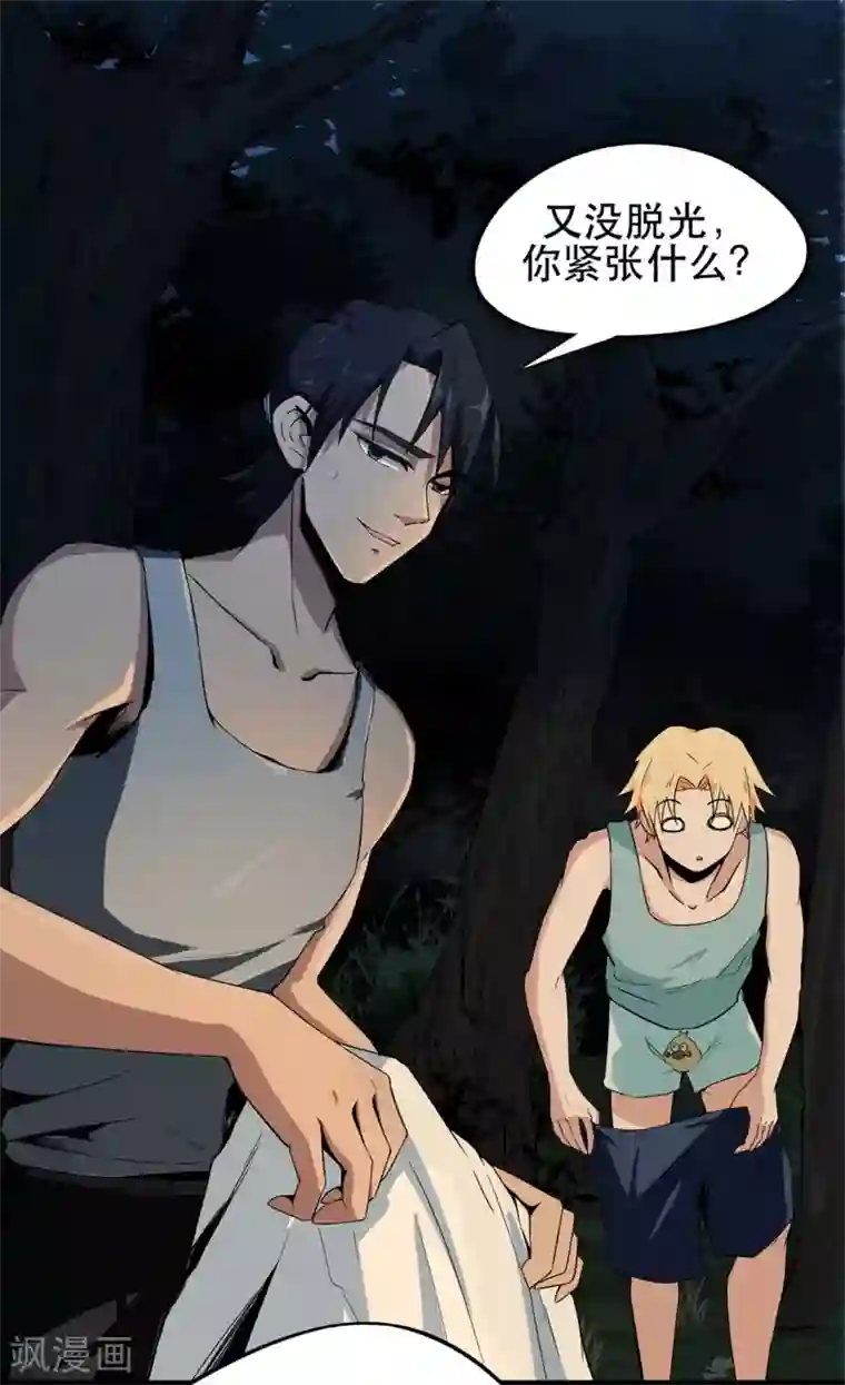 虫岭怪谈第5话 生火取暖