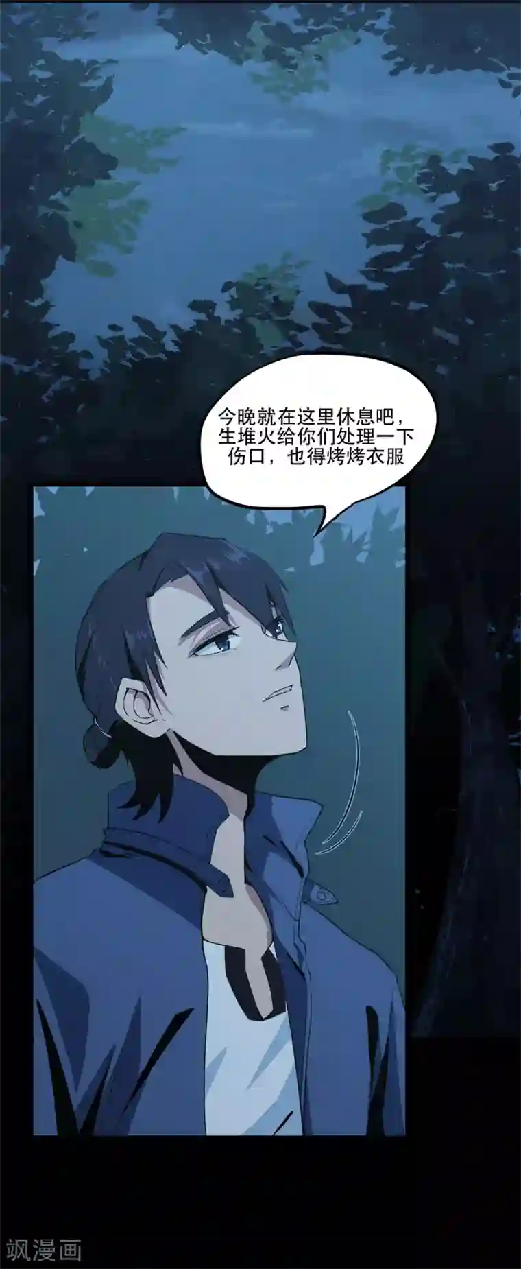 虫岭怪谈第5话 生火取暖