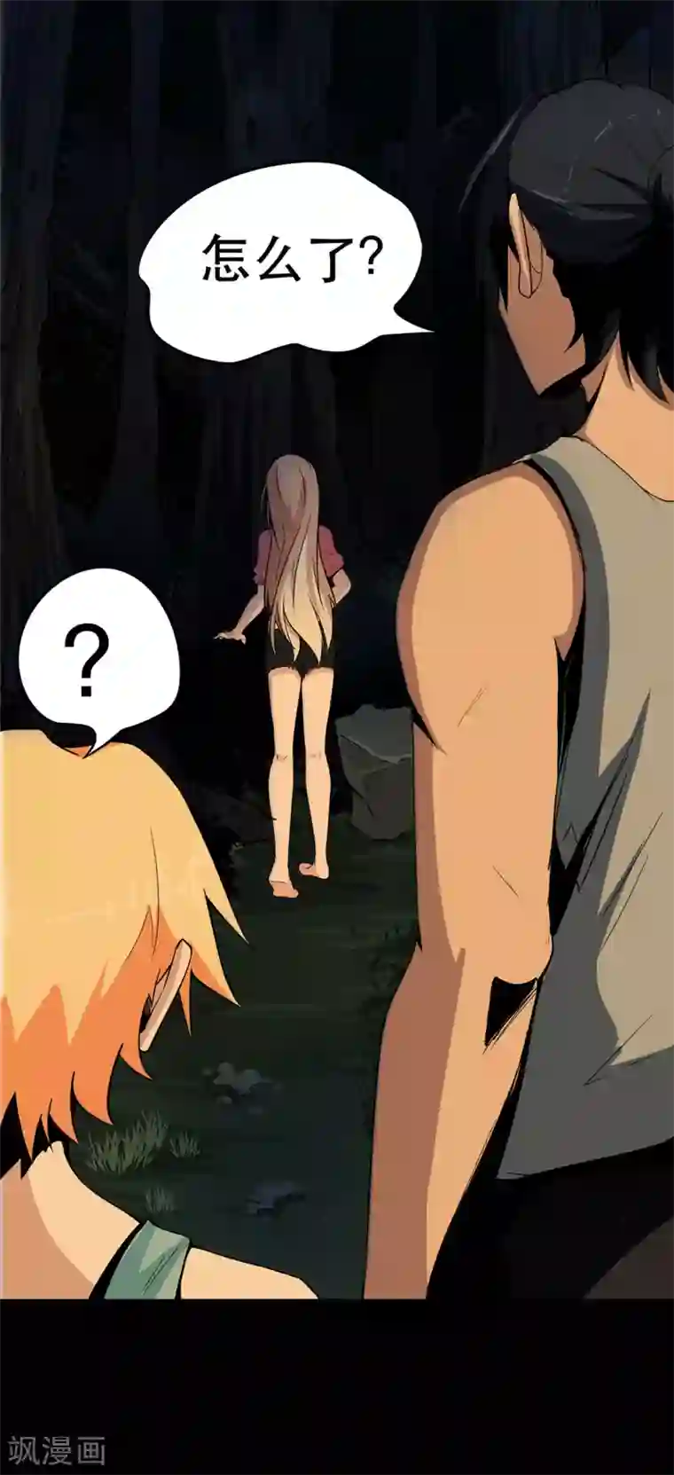 虫岭怪谈第5话 生火取暖