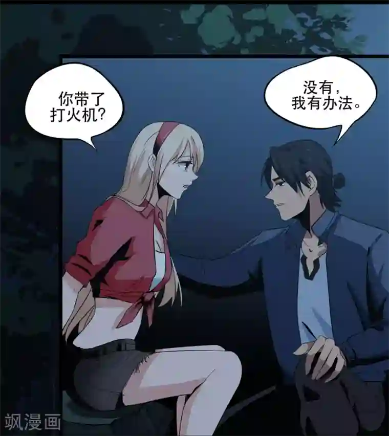 虫岭怪谈第5话 生火取暖