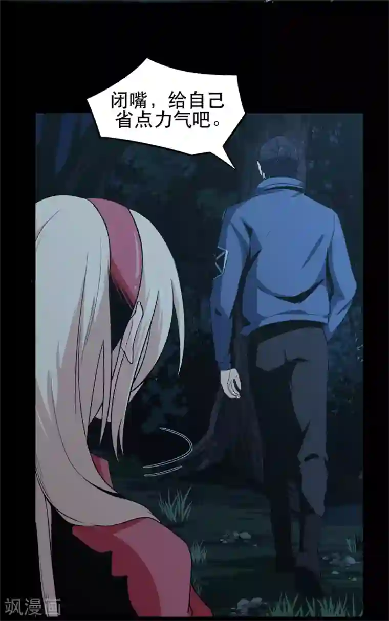 虫岭怪谈第5话 生火取暖