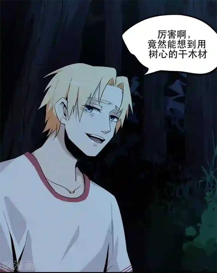 虫岭怪谈第5话 生火取暖