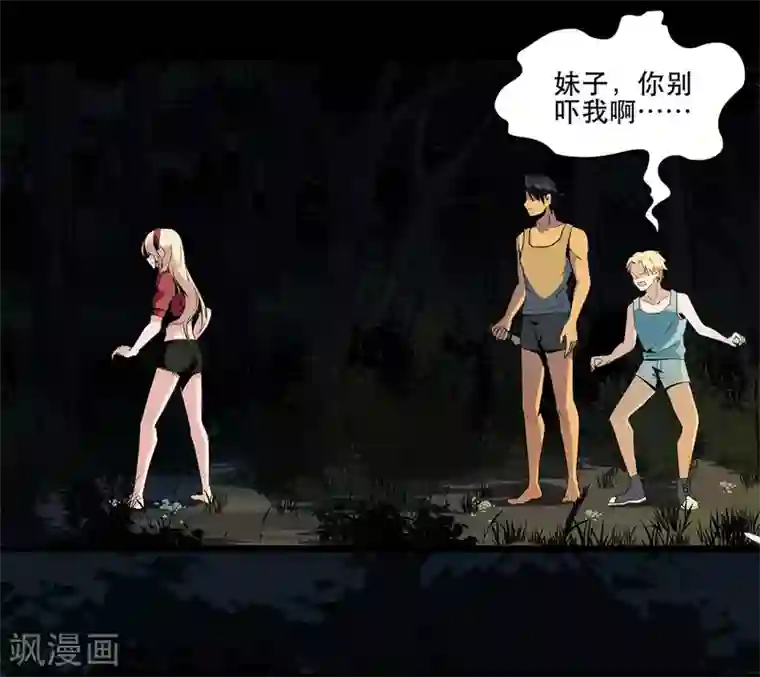 虫岭怪谈第6话 巨蟒突袭