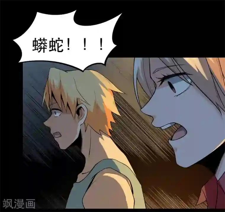 虫岭怪谈第6话 巨蟒突袭