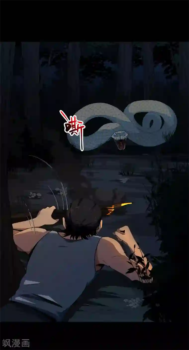 虫岭怪谈第6话 巨蟒突袭