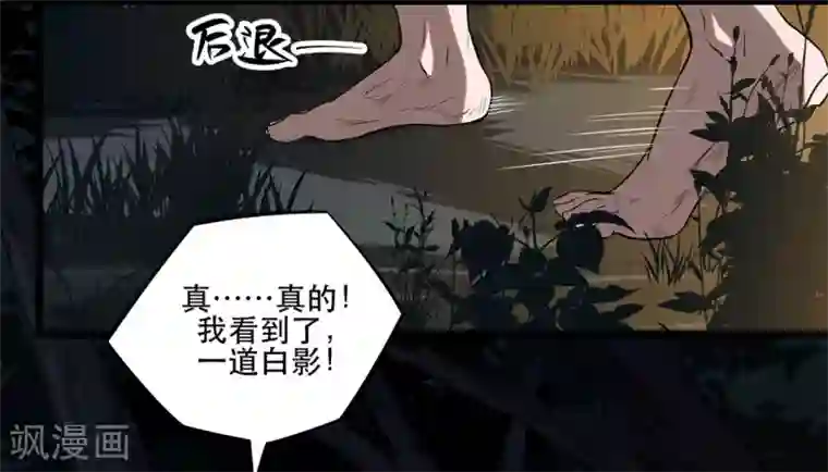 虫岭怪谈第6话 巨蟒突袭