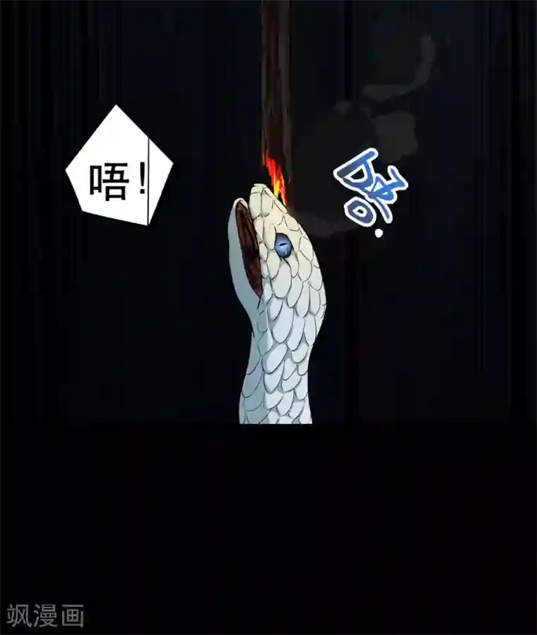 虫岭怪谈第6话 巨蟒突袭