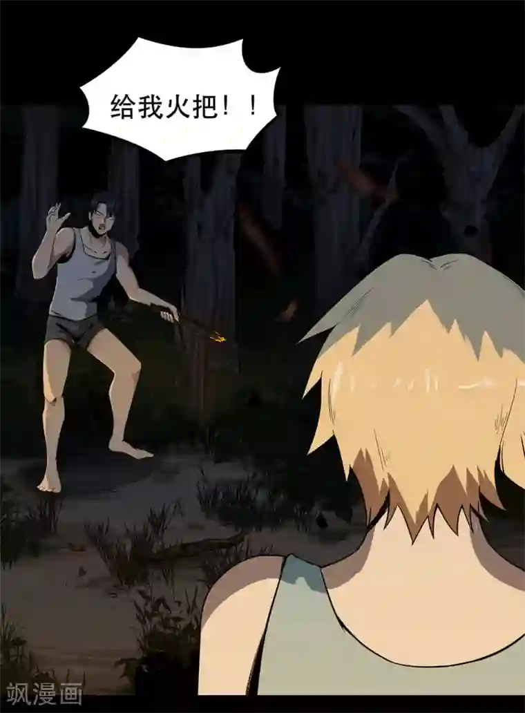 虫岭怪谈第6话 巨蟒突袭