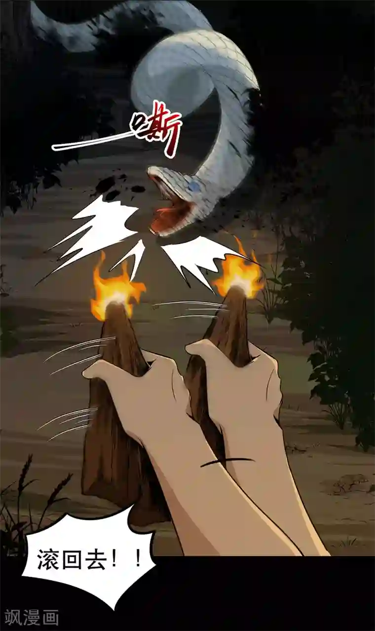 虫岭怪谈第6话 巨蟒突袭