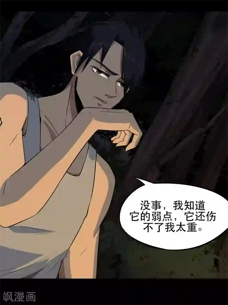 虫岭怪谈第6话 巨蟒突袭