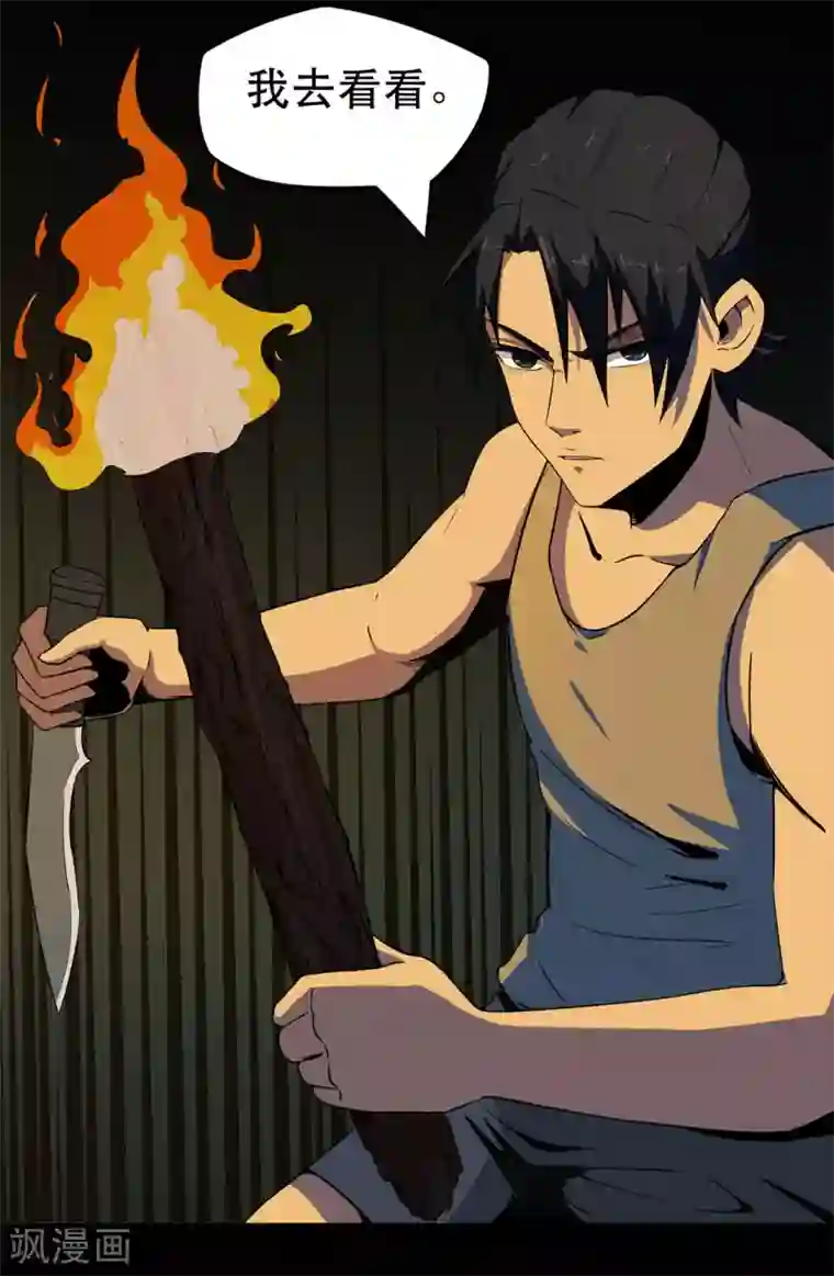 虫岭怪谈第6话 巨蟒突袭