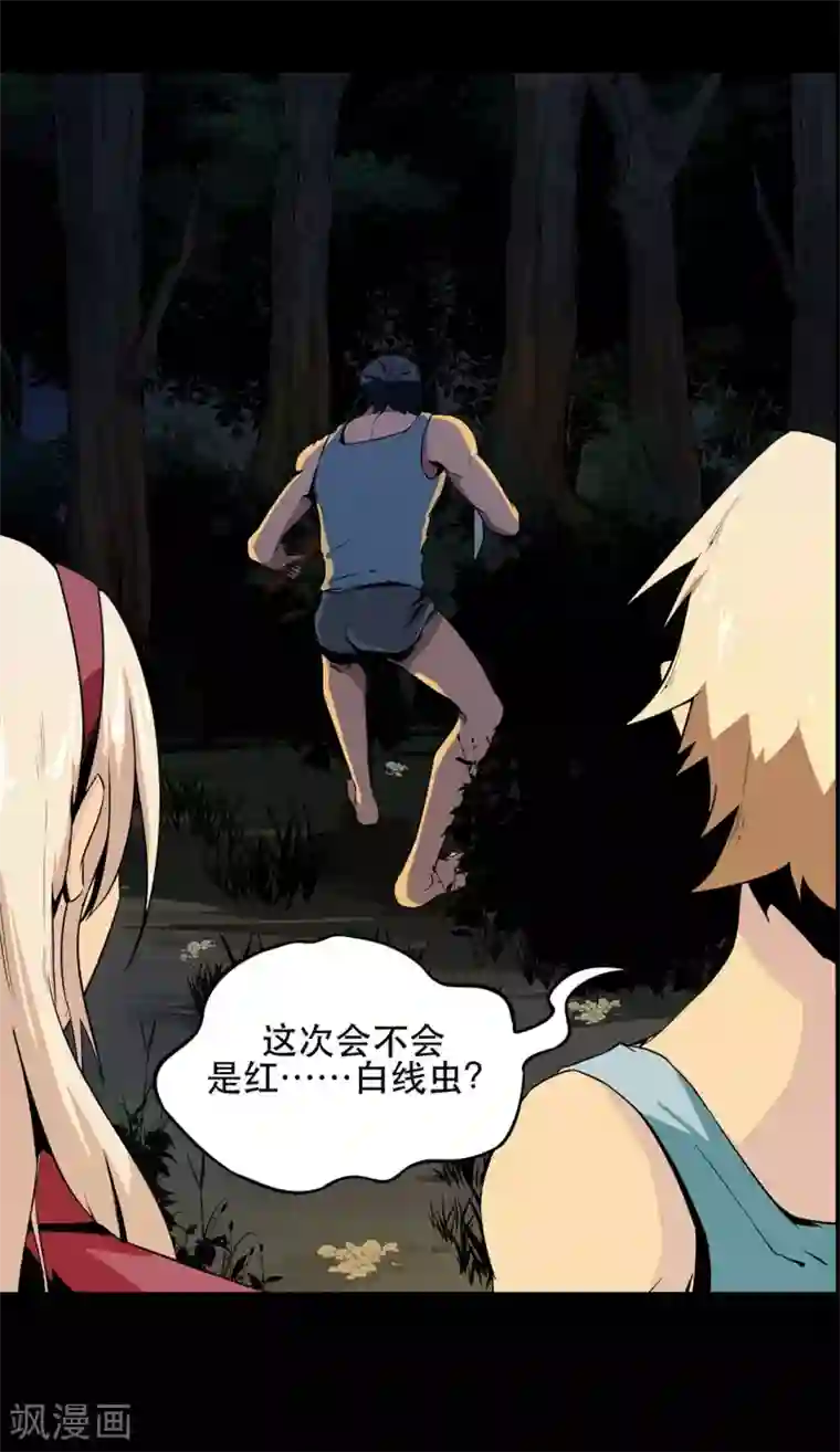 虫岭怪谈第6话 巨蟒突袭