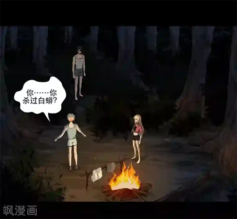 虫岭怪谈第7话 取虫