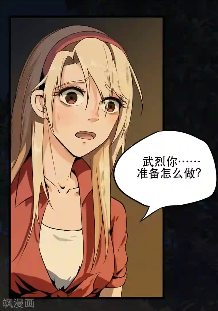 虫岭怪谈第7话 取虫