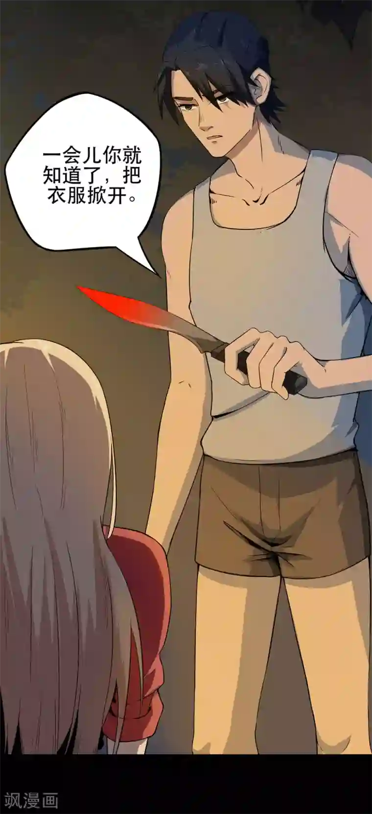 虫岭怪谈第7话 取虫